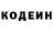 Кодеин Purple Drank your chuna