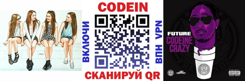 Кодеин напиток Lean (лин)  купить  сайты  MEGA tor  Вичуга 