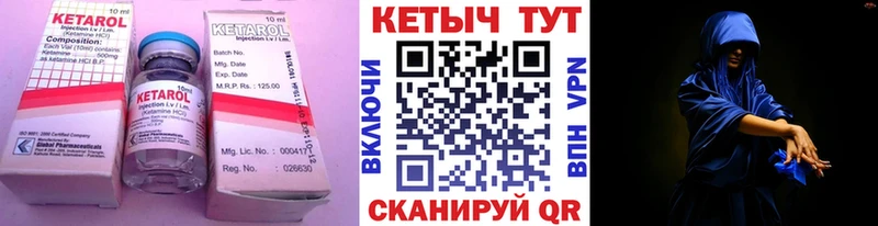 Кетамин ketamine Вичуга