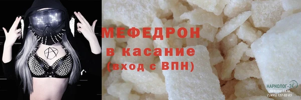 мяу мяу кристалл Балабаново